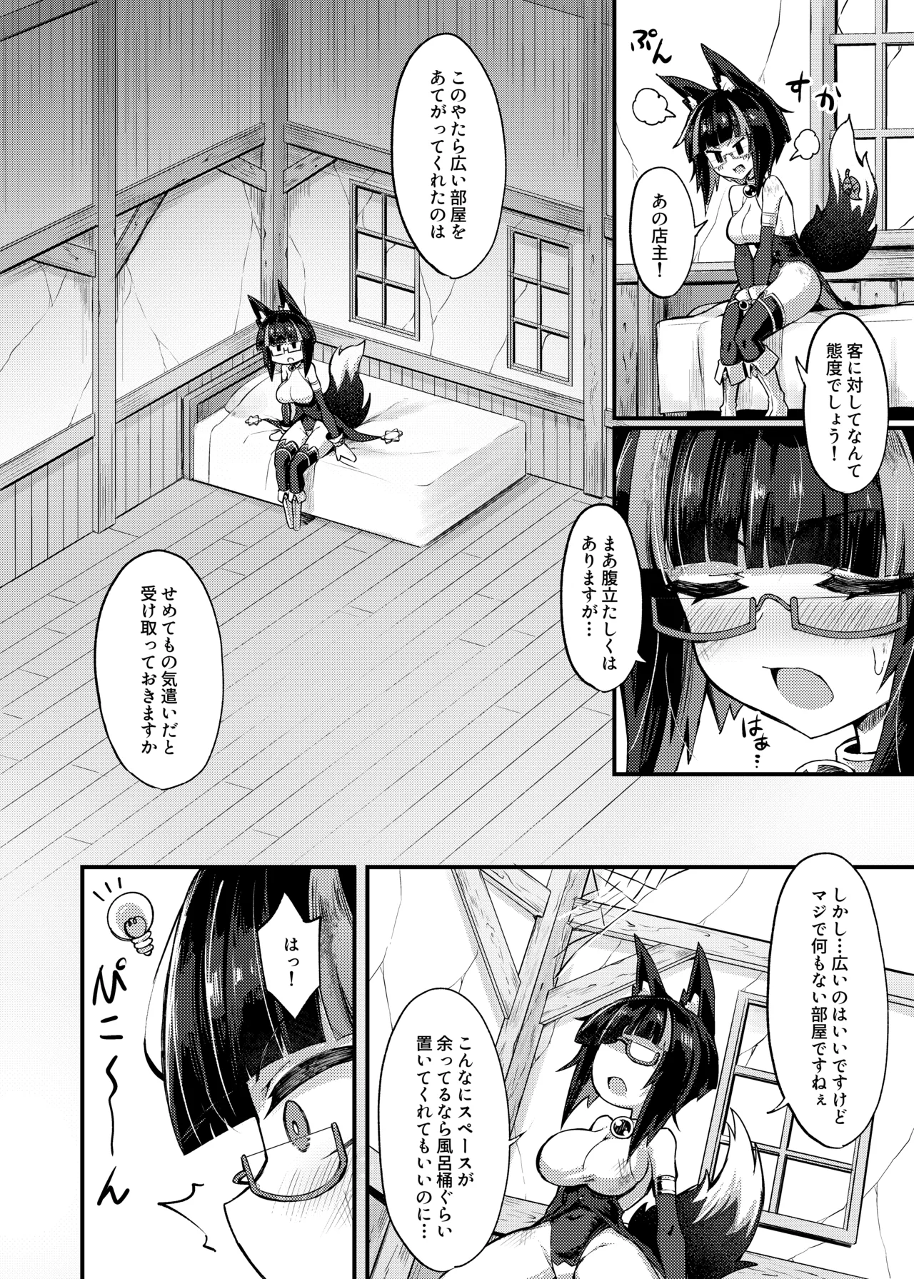 召姦少女2～バブルでクリ包皮内までお掃除され編～ page 5 full