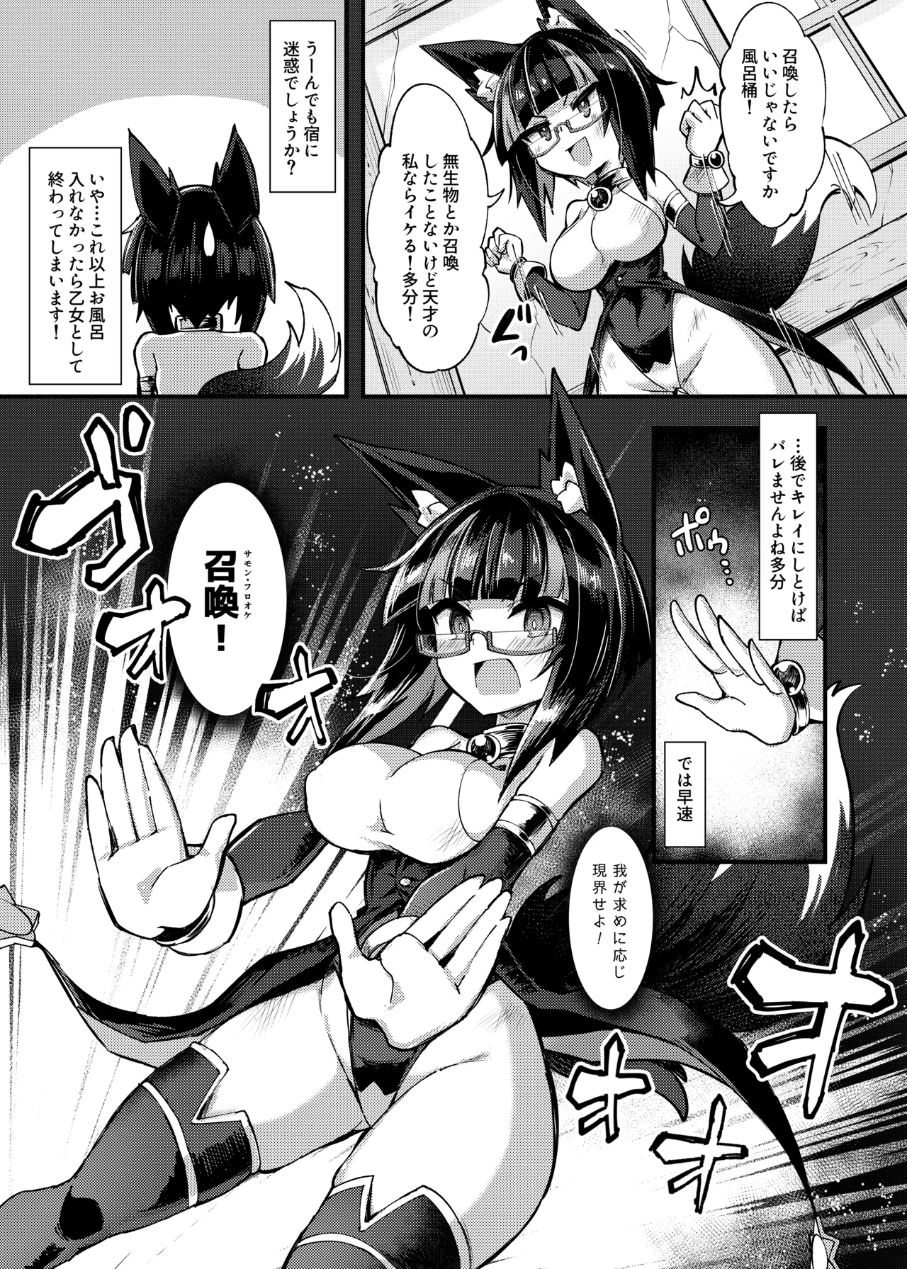 召姦少女2～バブルでクリ包皮内までお掃除され編～ page 6 full