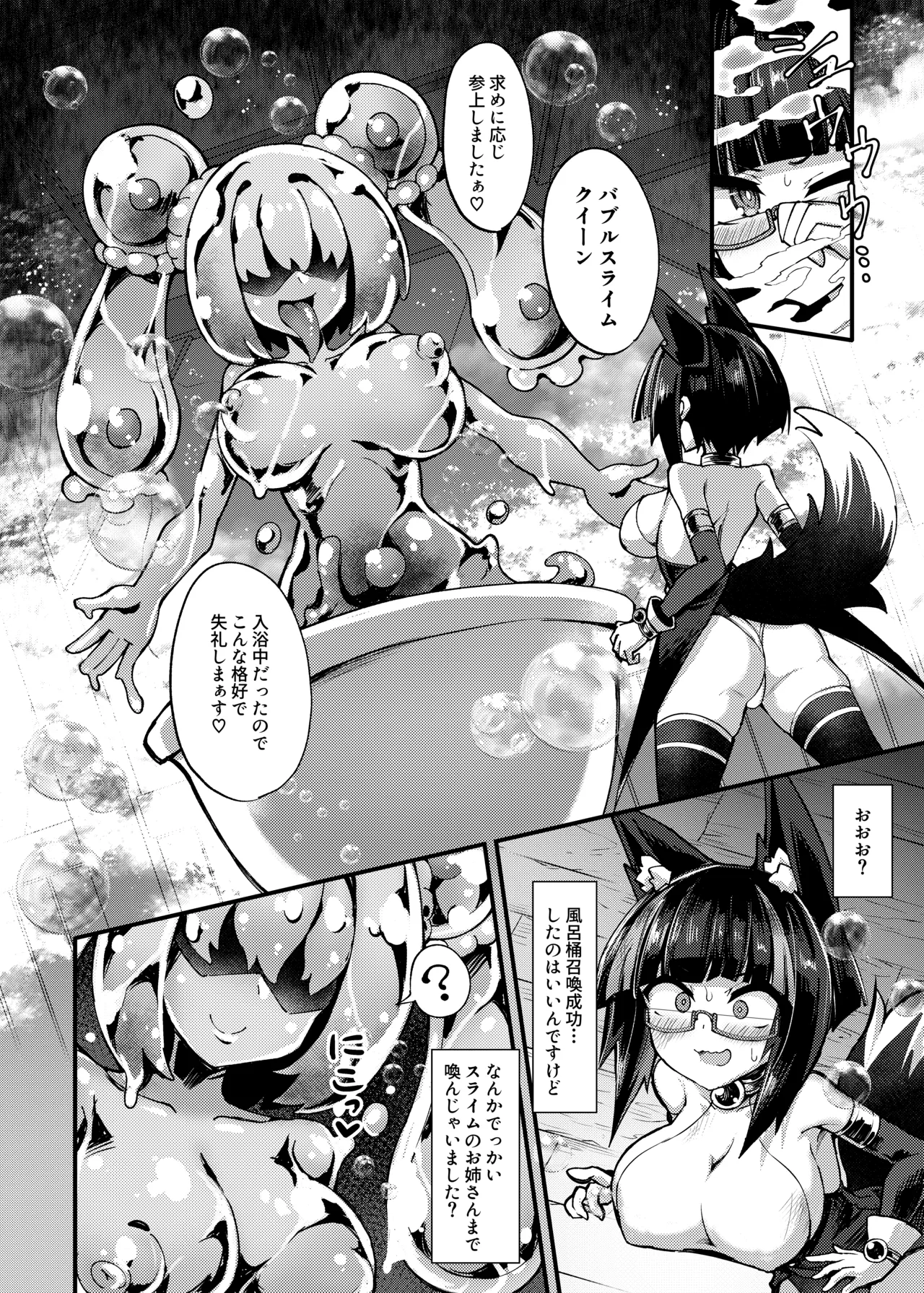 召姦少女2～バブルでクリ包皮内までお掃除され編～ page 7 full