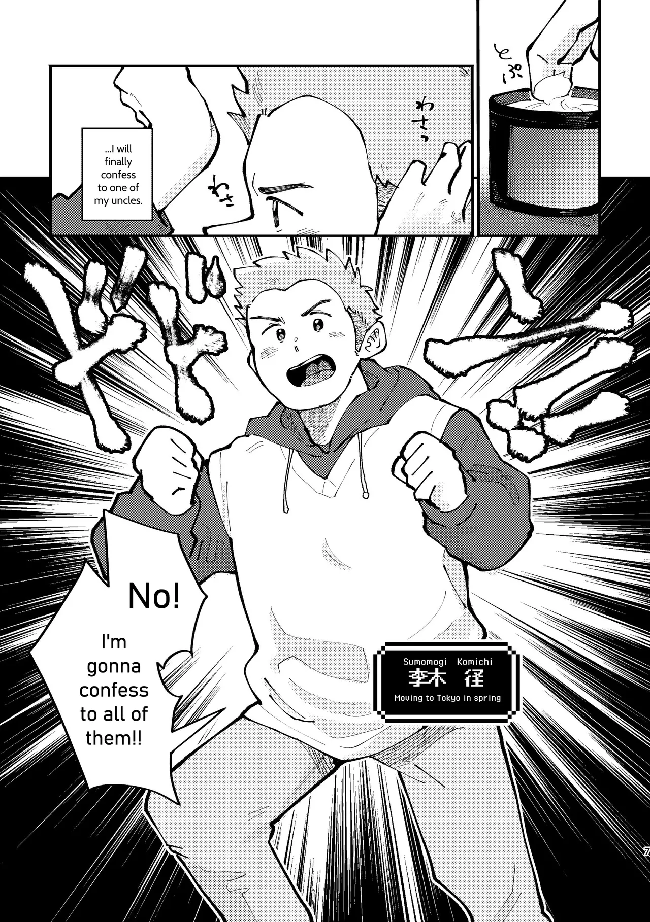 Endearing Komichi vs. His Uncle Quartet page 7 full