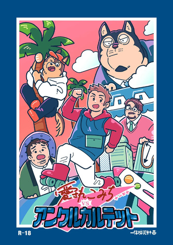 Endearing Komichi vs. His Uncle Quartet cover