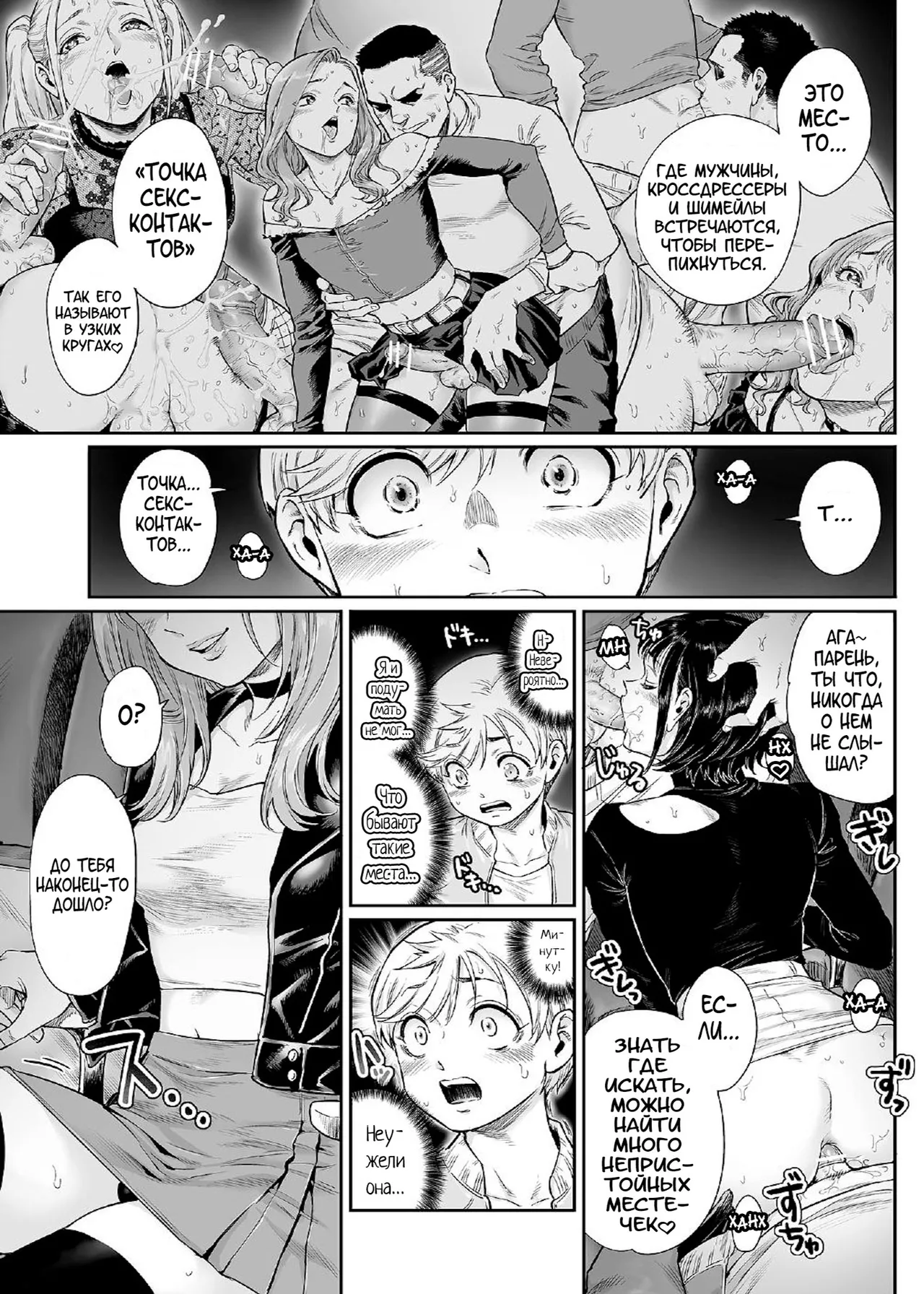 Akogare no Oneetama page 10 full