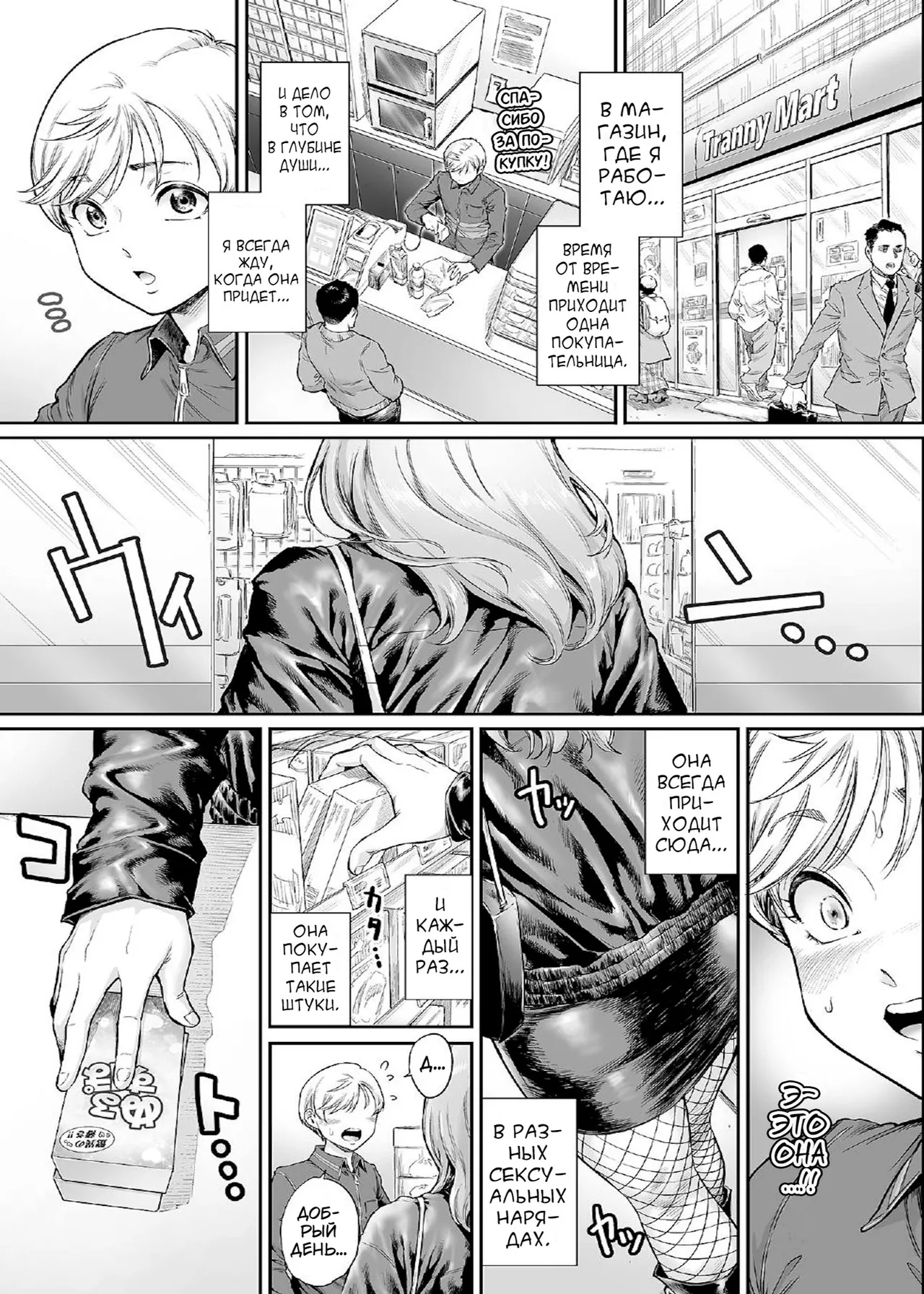 Akogare no Oneetama page 2 full