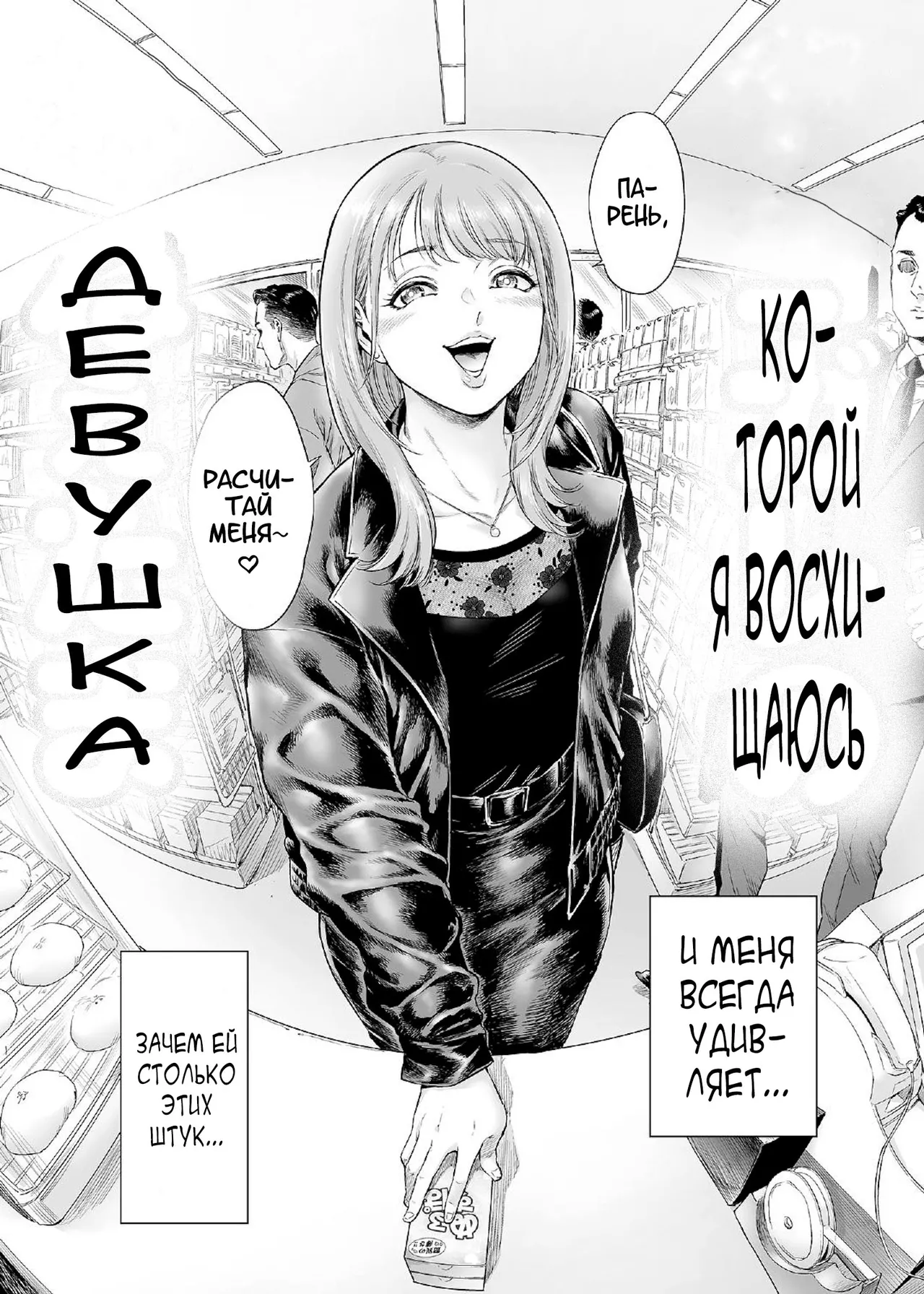 Akogare no Oneetama page 3 full