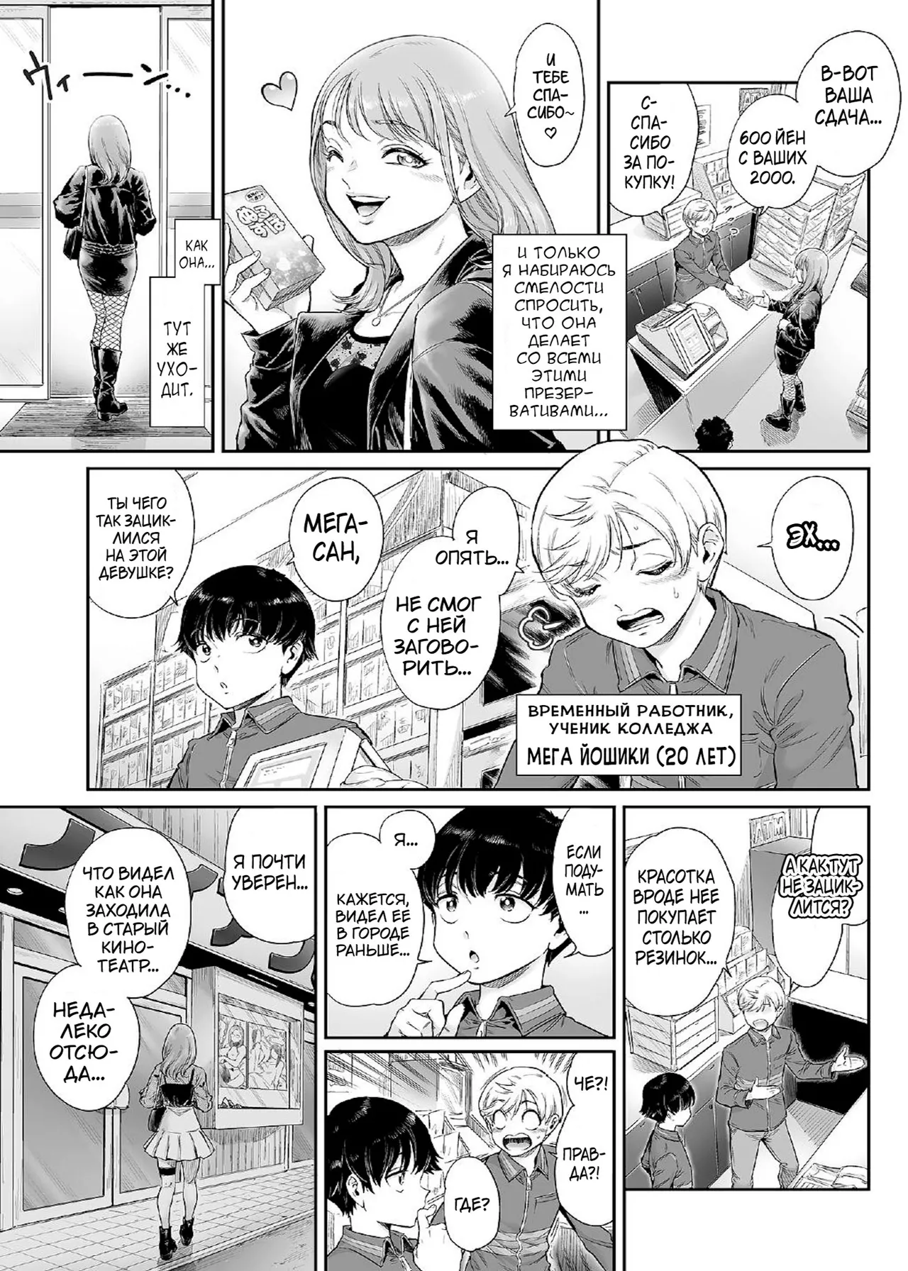 Akogare no Oneetama page 4 full