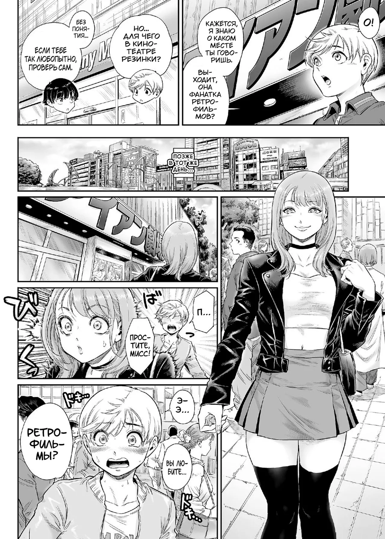 Akogare no Oneetama page 5 full