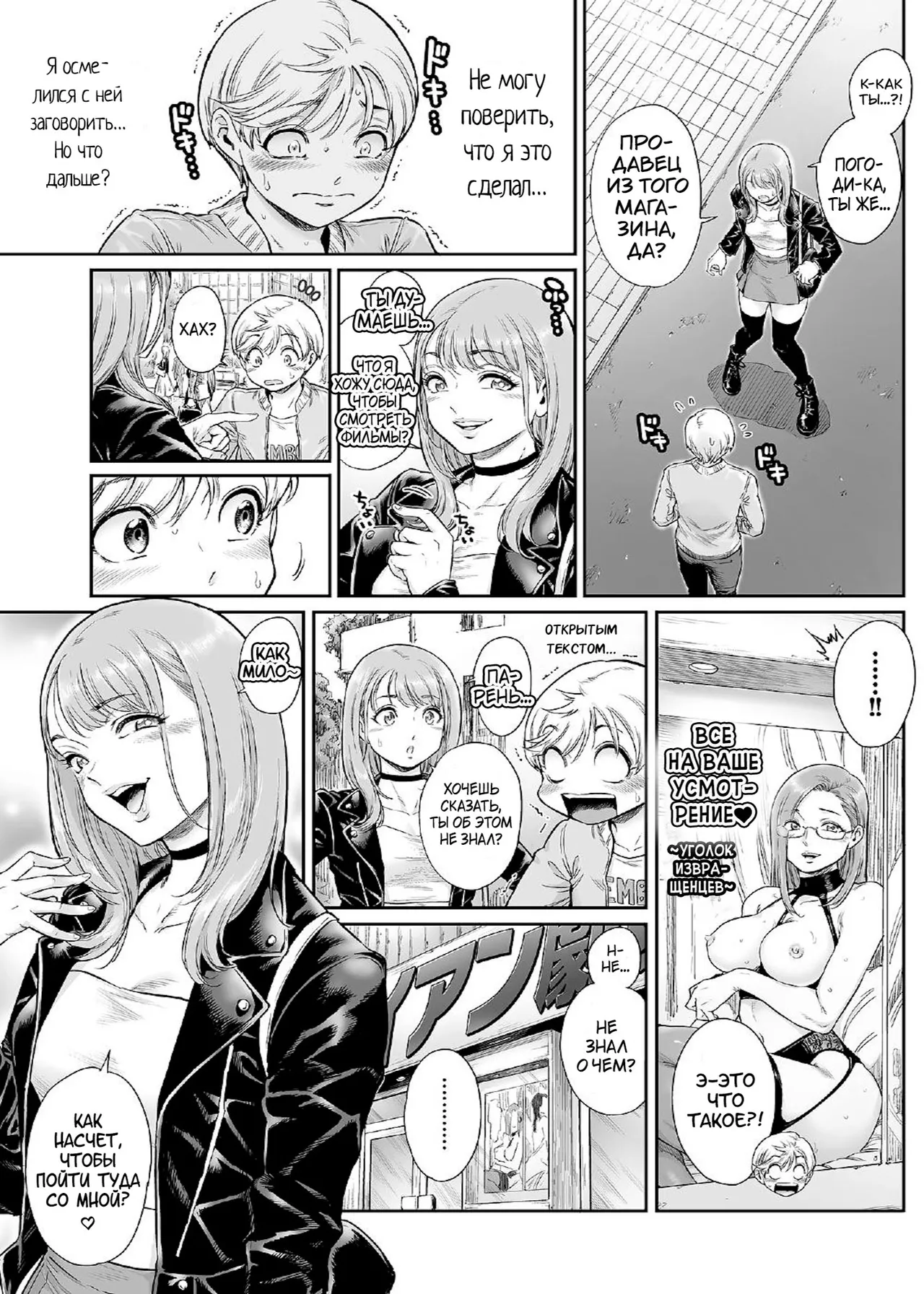 Akogare no Oneetama page 6 full