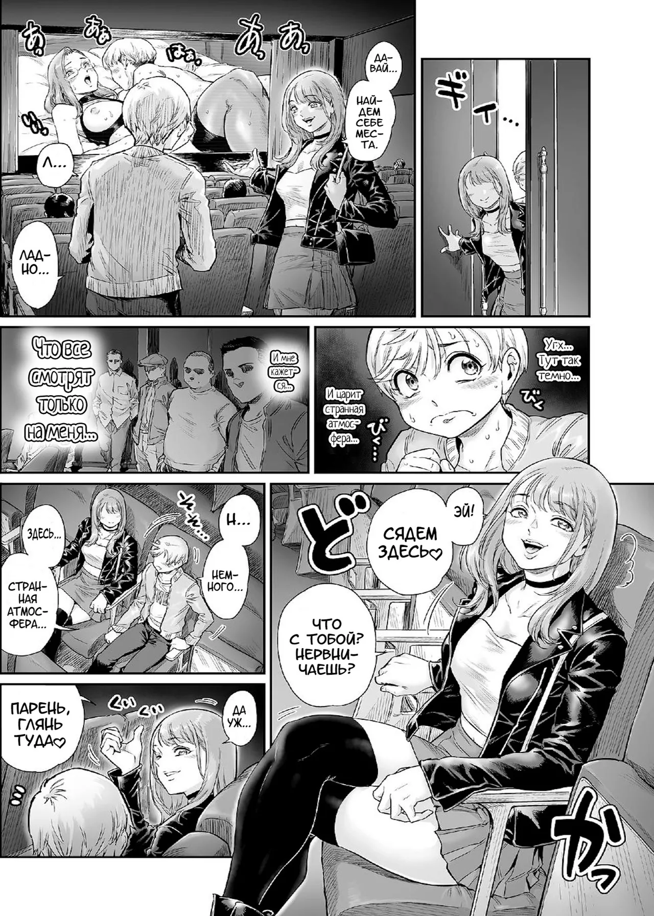 Akogare no Oneetama page 7 full