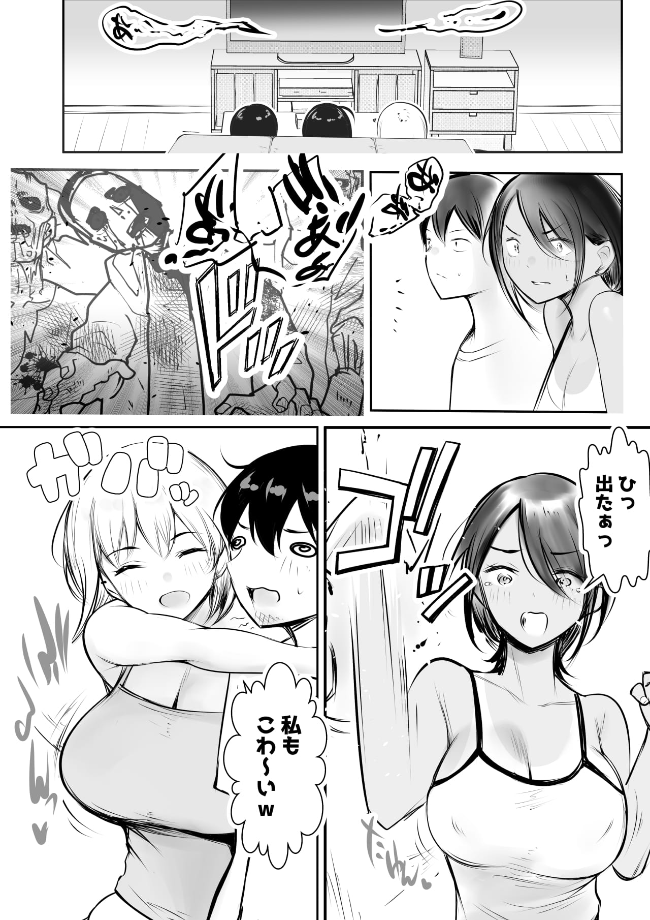 Ecchi na Gal Oneechan-tachi to Amaama Seikatsu page 10 full