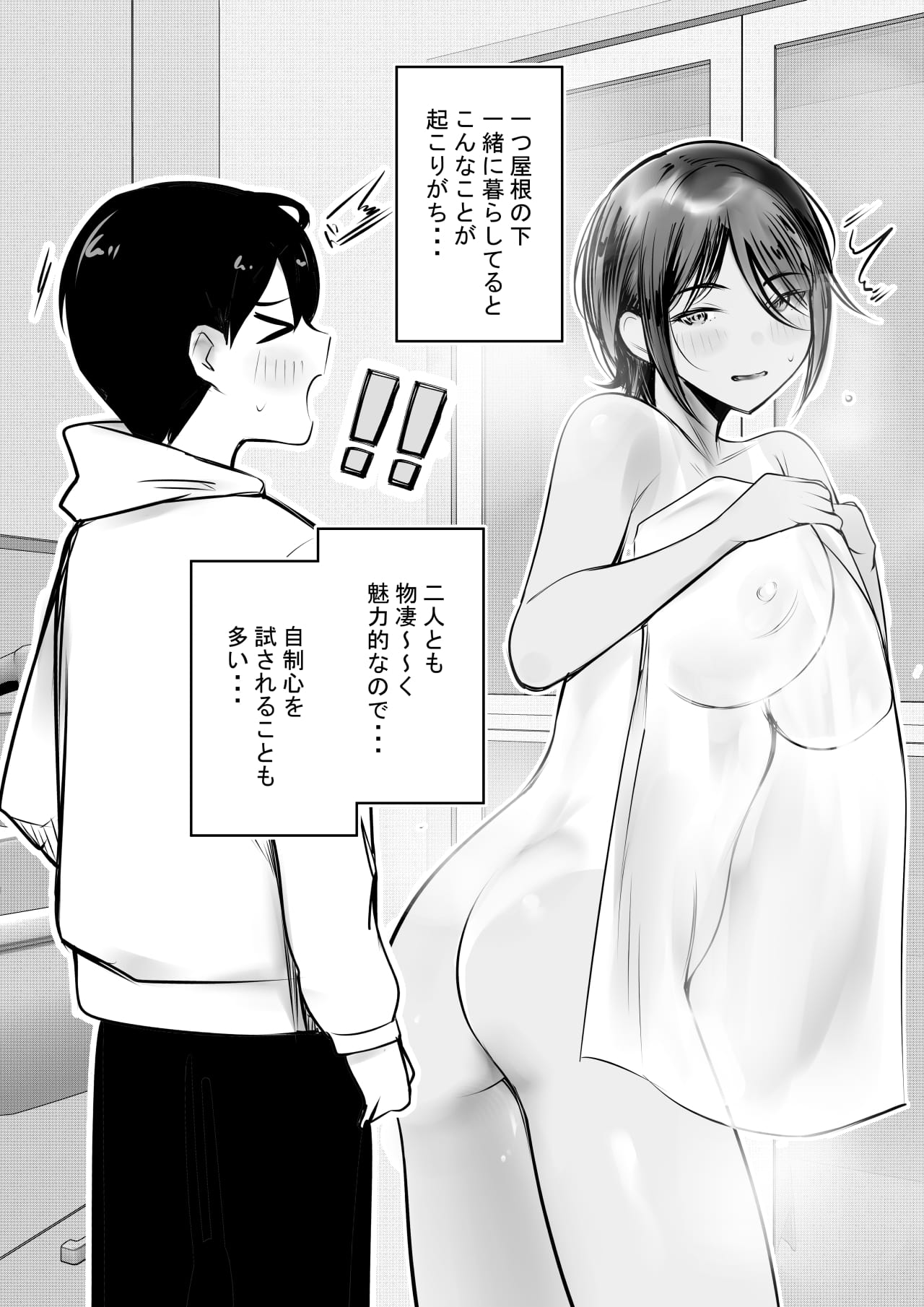 Ecchi na Gal Oneechan-tachi to Amaama Seikatsu page 7 full