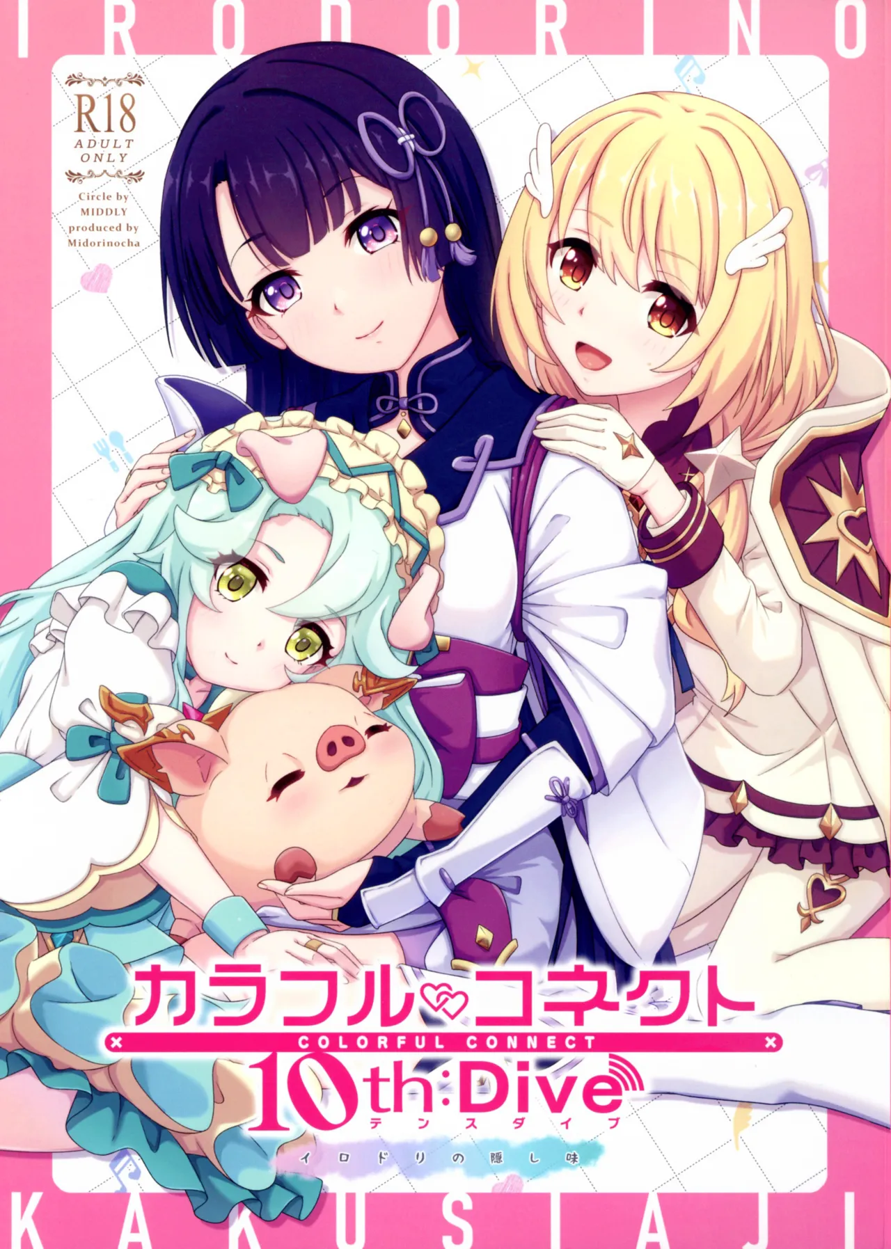 Colorful Connect 10th:Dive | 컬러풀 커넥트 10th:Dive page 2 full