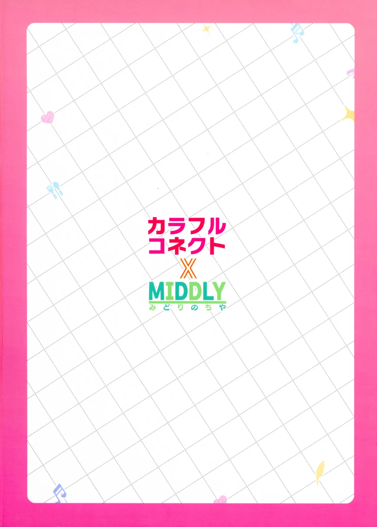 Colorful Connect 10th:Dive | 컬러풀 커넥트 10th:Dive page 3 full