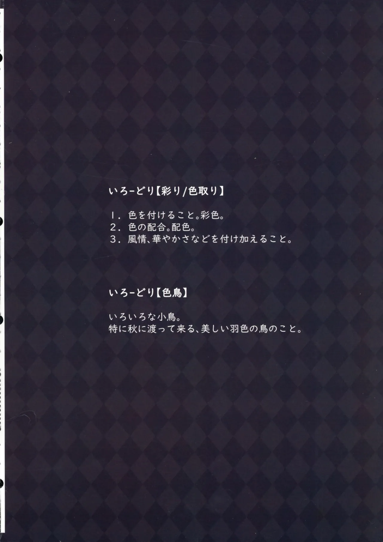 Colorful Connect 10th:Dive | 컬러풀 커넥트 10th:Dive page 5 full