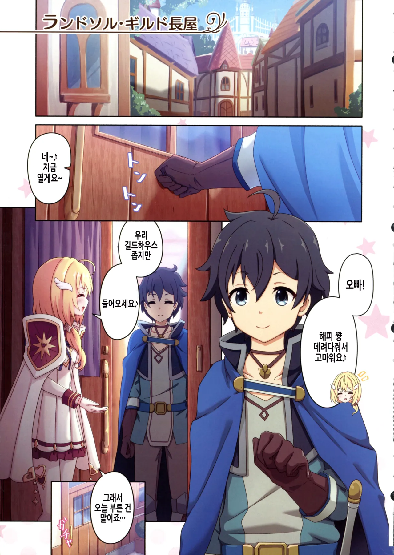 Colorful Connect 10th:Dive | 컬러풀 커넥트 10th:Dive page 6 full