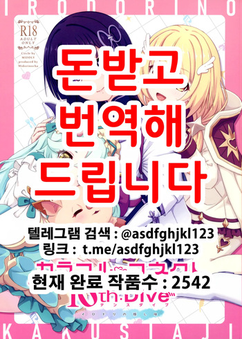 Colorful Connect 10th:Dive | 컬러풀 커넥트 10th:Dive cover