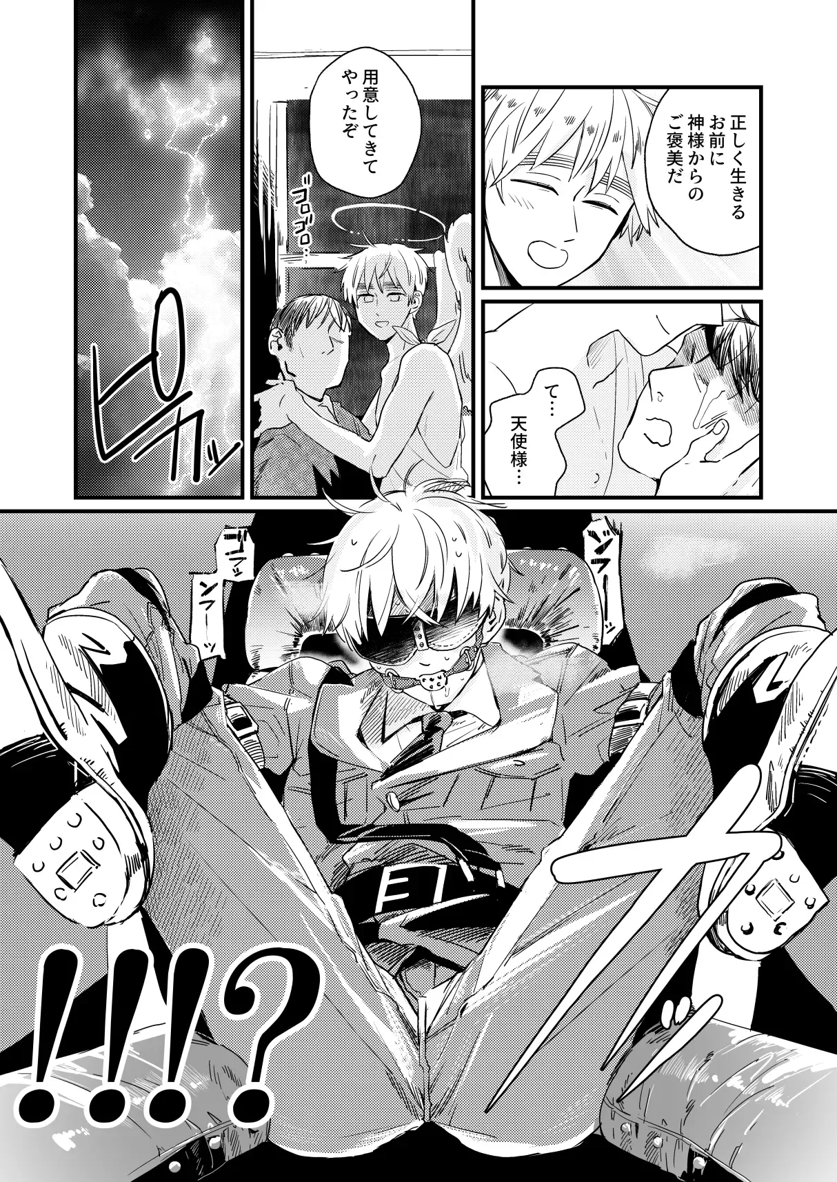 Aa, jinsei to wa subarashii page 6 full