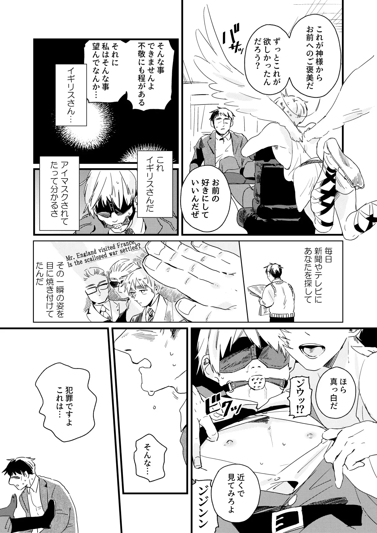 Aa, jinsei to wa subarashii page 9 full