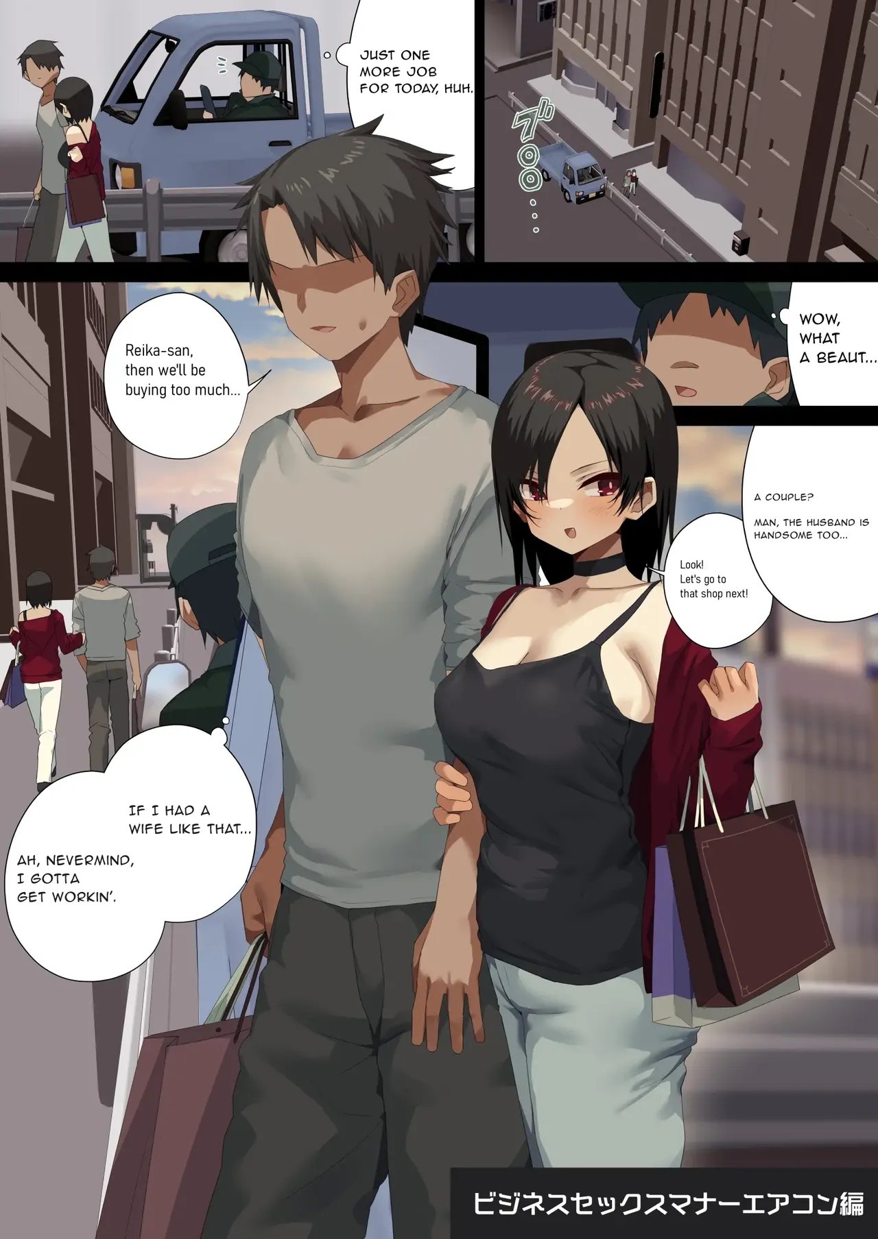 Business Sex Manners AC, Escalator, and Menswear Crossdressing Anal Tsukishima Special Complication page 1 full
