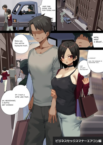 Business Sex Manners AC, Escalator, and Menswear Crossdressing Anal Tsukishima Special Complication cover