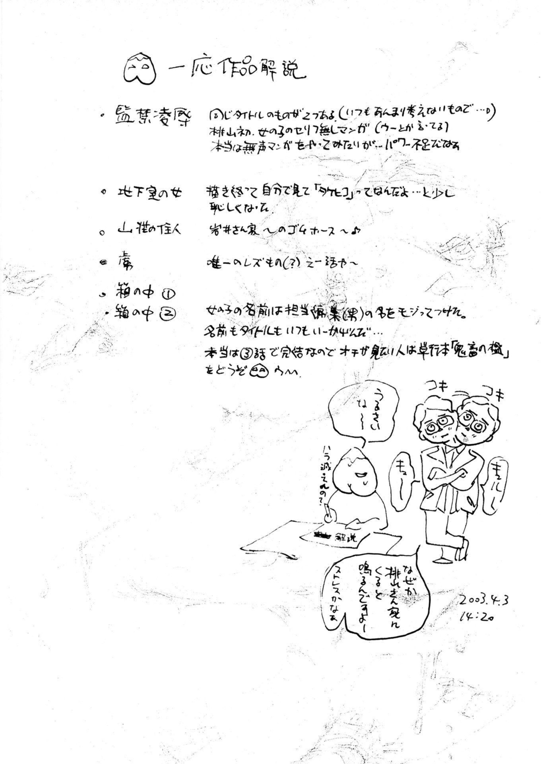 Momokan | Canned Peach page 8 full