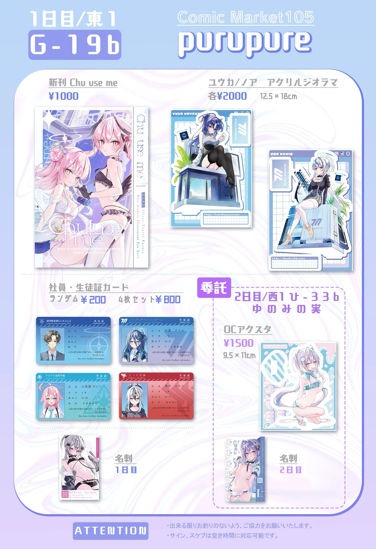 栗花落ぷるた  2025.07.21 page 8 full