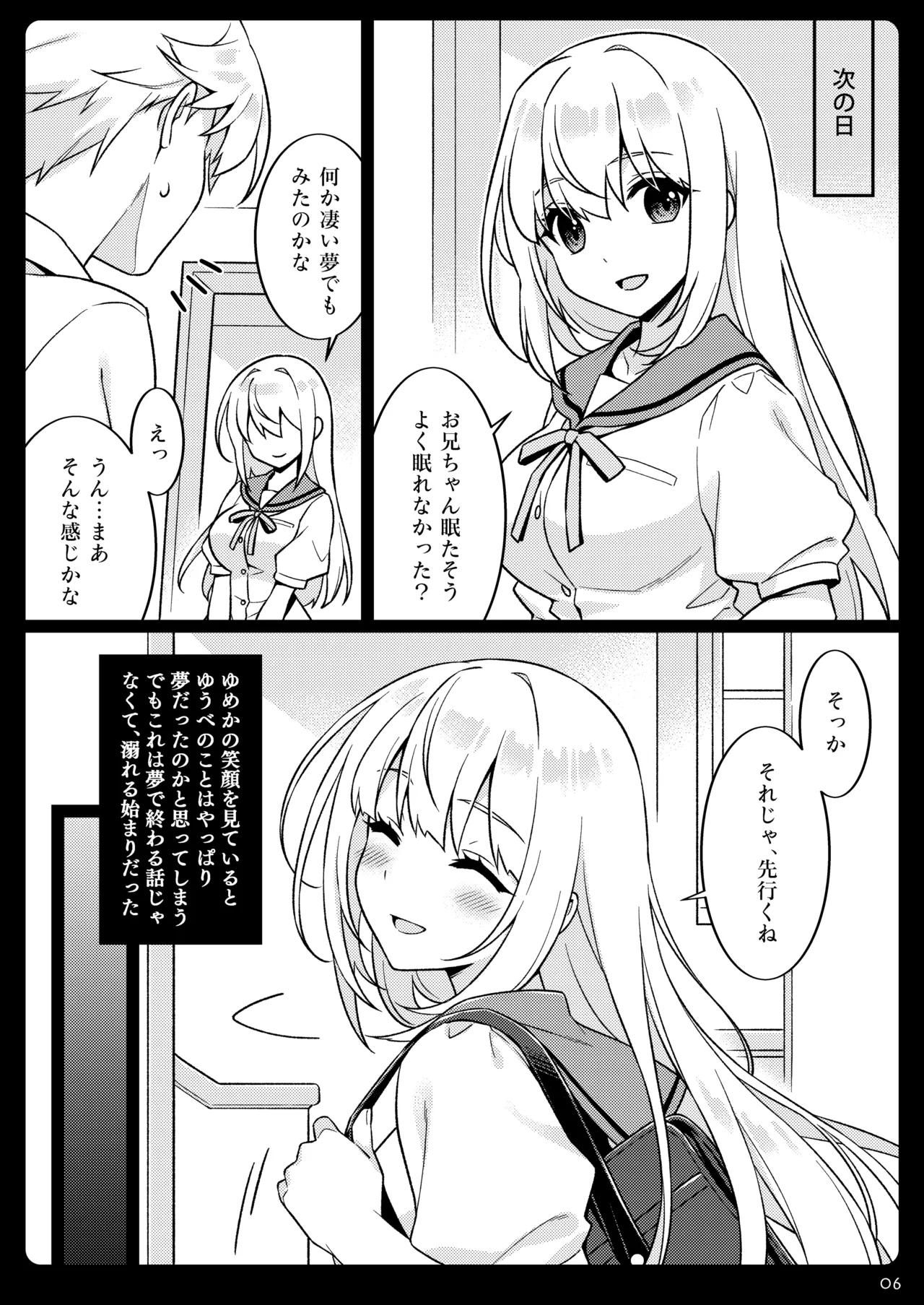 Yume no Naka nara page 6 full