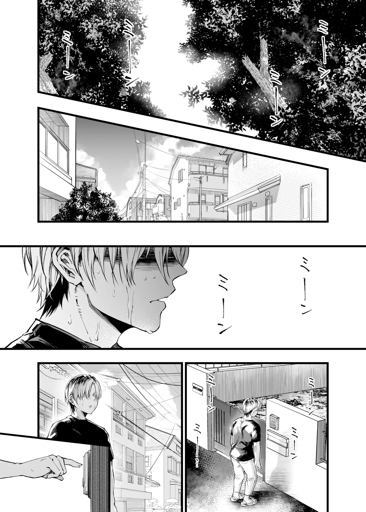 Futari ga Shiawase ni Natteiku Sugata o Miru Kurai nara Shinda Hou ga Ii. 3 | 둘이 행복해지는 꼴을 보느니 차라리 죽고 말지. 3 page 2 full