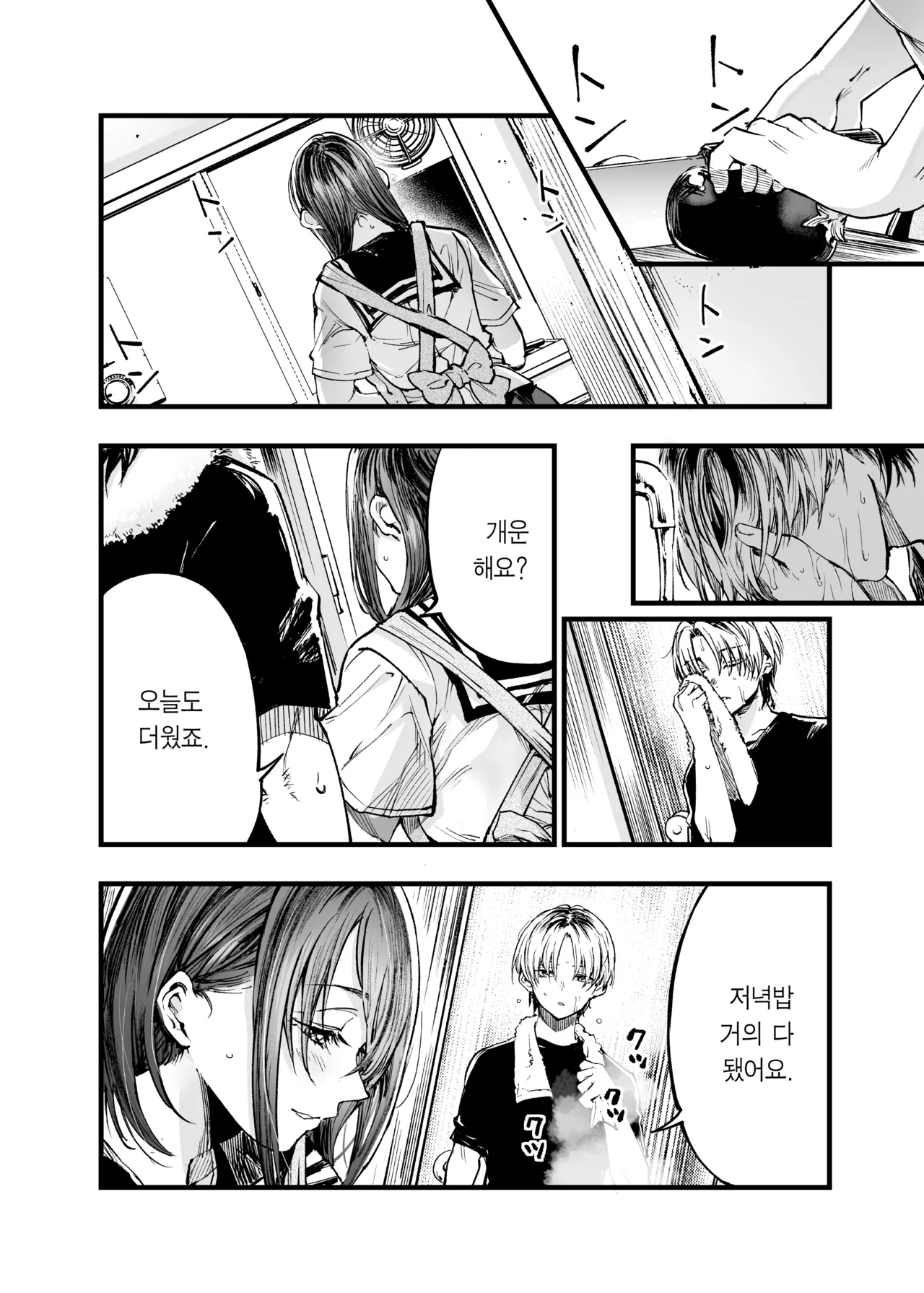 Futari ga Shiawase ni Natteiku Sugata o Miru Kurai nara Shinda Hou ga Ii. 3 | 둘이 행복해지는 꼴을 보느니 차라리 죽고 말지. 3 page 8 full