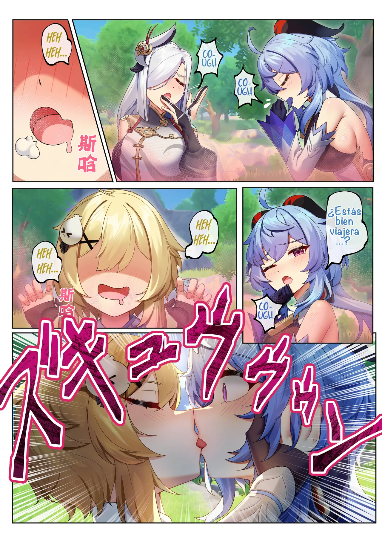 Teyvat ni Teni Shitara, Chimyaku Ijou de Minna Les ni Nacchatta  When I was Teleported to Teyvat, A Ley Line Disorder Turned Everyone into Lesbians page 9 full