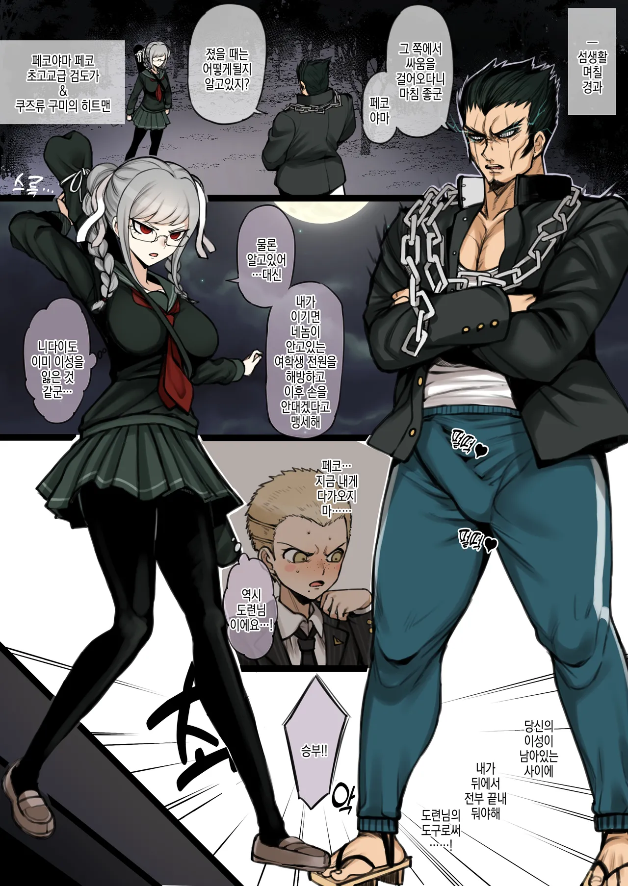 에노시마 얼터 에고가 만든 무인도 하렘 쟁탈전에서 패배한 후, 페코에게 여성타락조교를 받는 쿠즈류 page 3 full