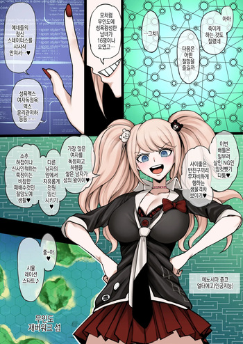 에노시마 얼터 에고가 만든 무인도 하렘 쟁탈전에서 패배한 후, 페코에게 여성타락조교를 받는 쿠즈류 cover
