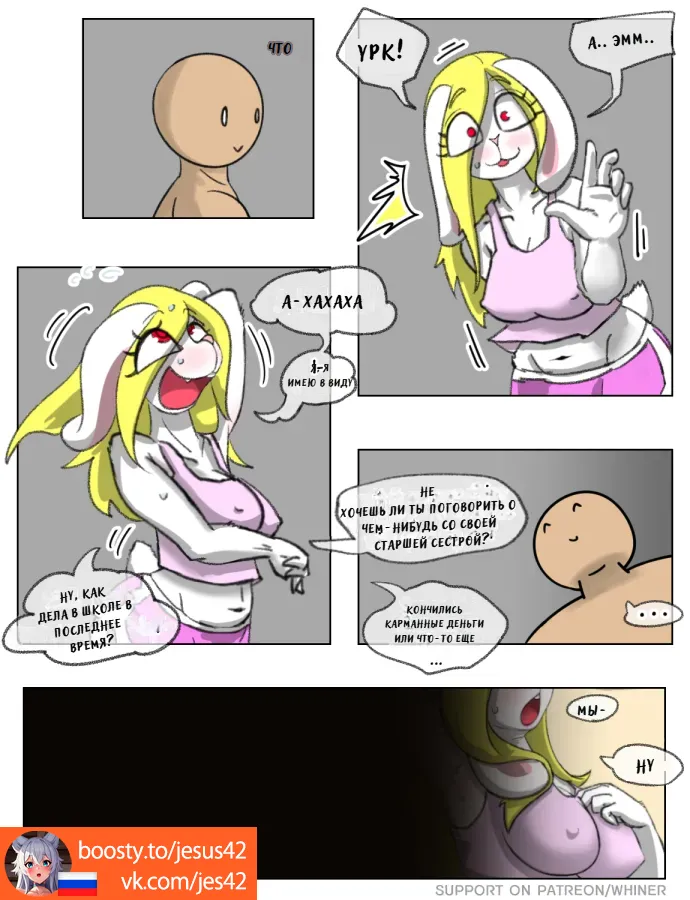 Awkward Affairs: Bunny Sister page 10 full