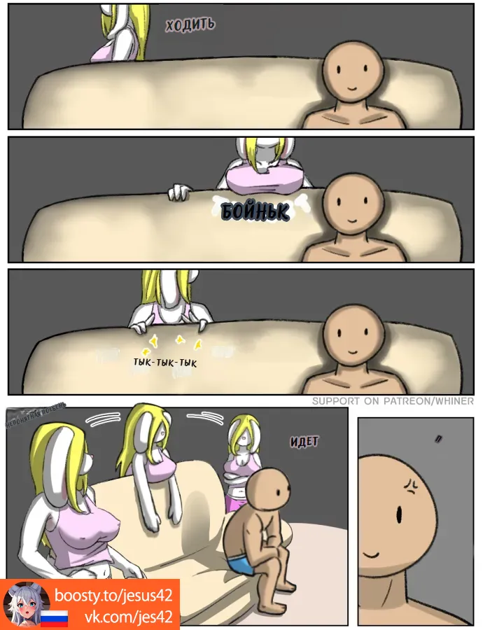 Awkward Affairs: Bunny Sister page 3 full