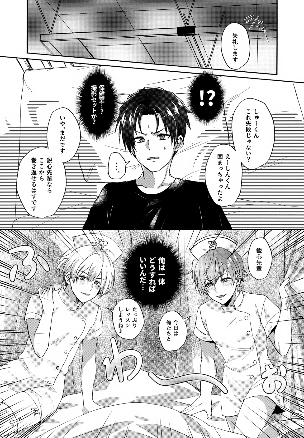 Temptation Denied page 2 full