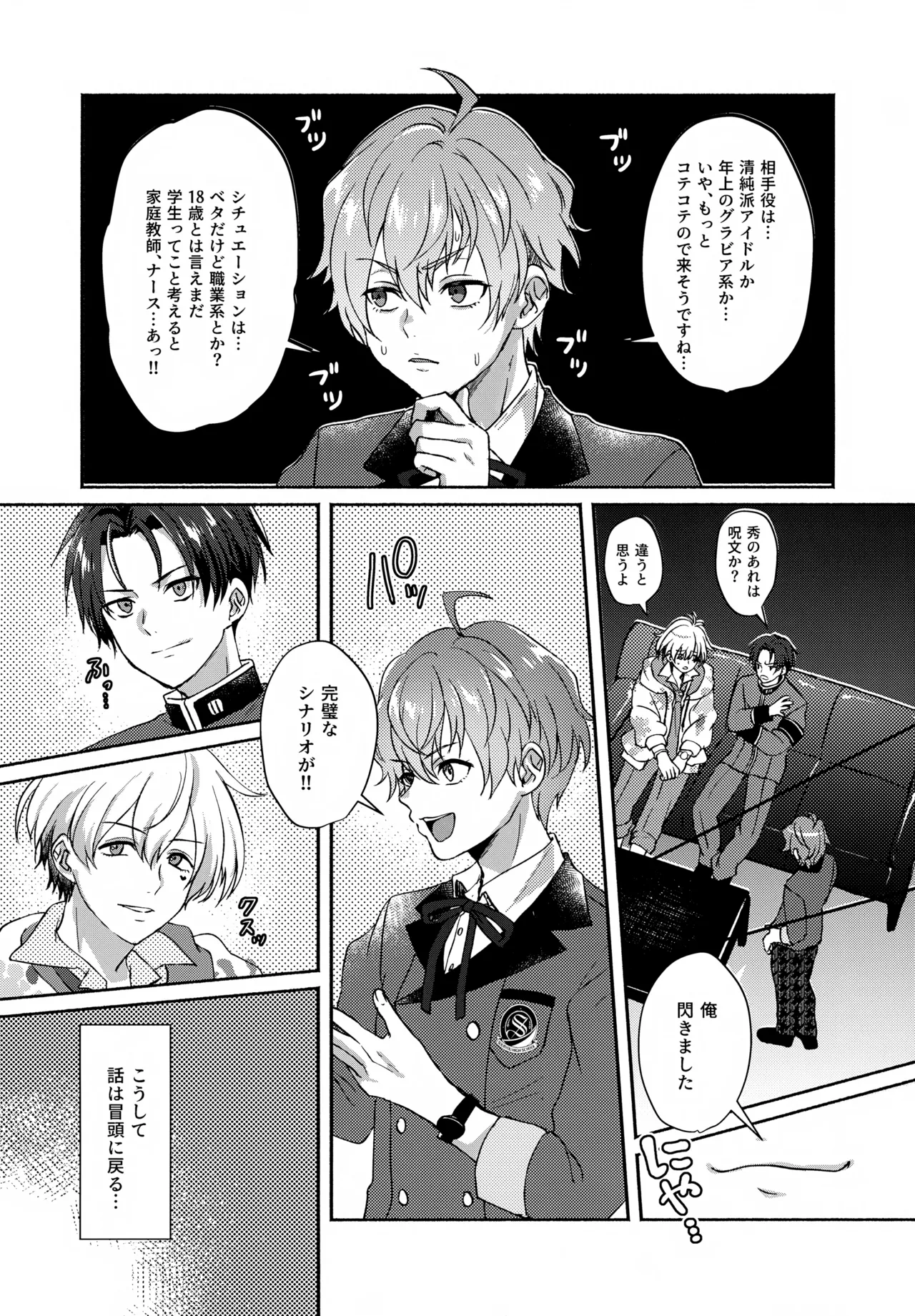 Temptation Denied page 8 full