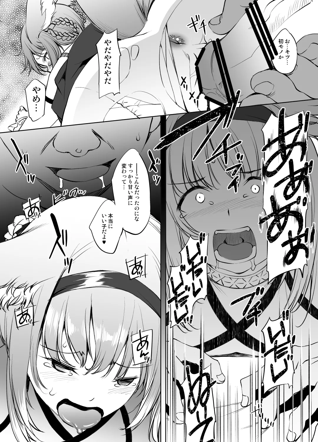 スズランさん page 4 full