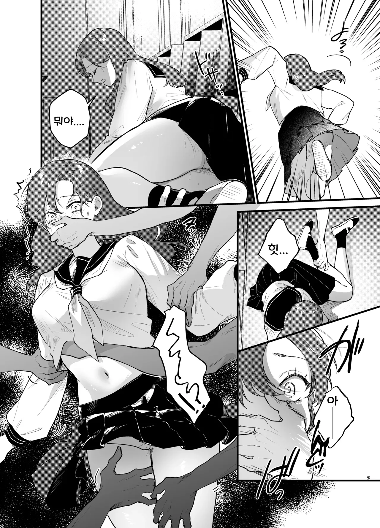 Anata to Naraba, Jigoku no Hate made ~Gakkou Deatta xxx na Hanashi~ | 당신과 함께라면, 지옥의 끝까지 ~학교에서 있었던 xxx한 이야기~ page 8 full