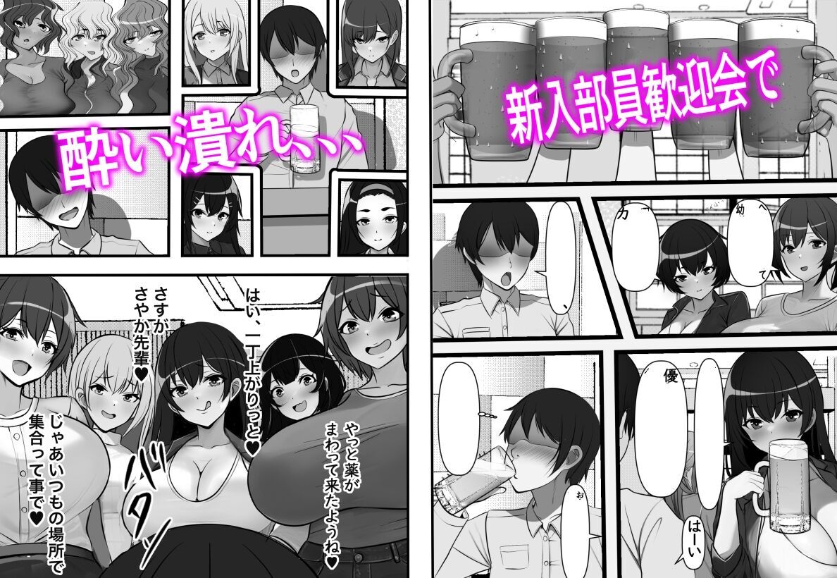 Teisou Gyakuten Toshi Damasarete Nyuukai Shita YariCir Shuudan no Leader ga Dou Mitemo Hatsukoi no Onee-san nano daga...｜En la Ciudad de la Castidad Invertida, La Chica que me Engañó para Unirme a su Club Sexual Resultó ser su Líder y Mi Primer Amor... page 3 full
