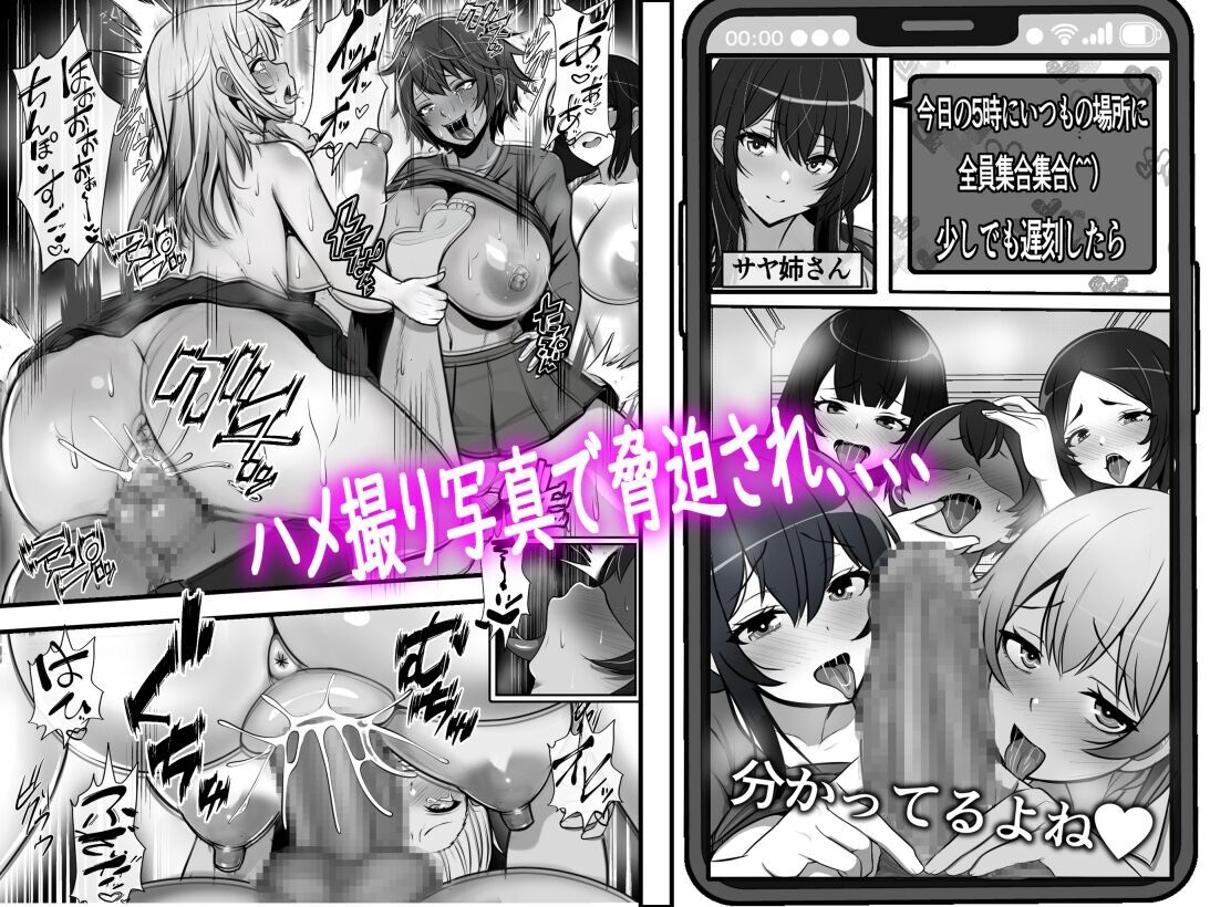 Teisou Gyakuten Toshi Damasarete Nyuukai Shita YariCir Shuudan no Leader ga Dou Mitemo Hatsukoi no Onee-san nano daga...｜En la Ciudad de la Castidad Invertida, La Chica que me Engañó para Unirme a su Club Sexual Resultó ser su Líder y Mi Primer Amor... page 6 full