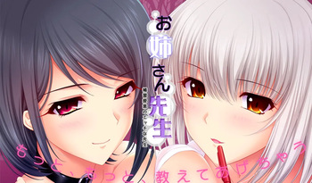 Onee-san Sensei ~Hoshuu Jugyou no Ecchi na Sensei~ cover