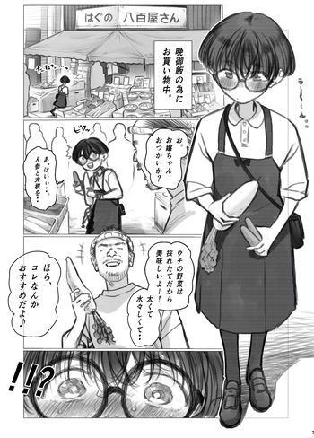 Hiyori's Daily Life② cover