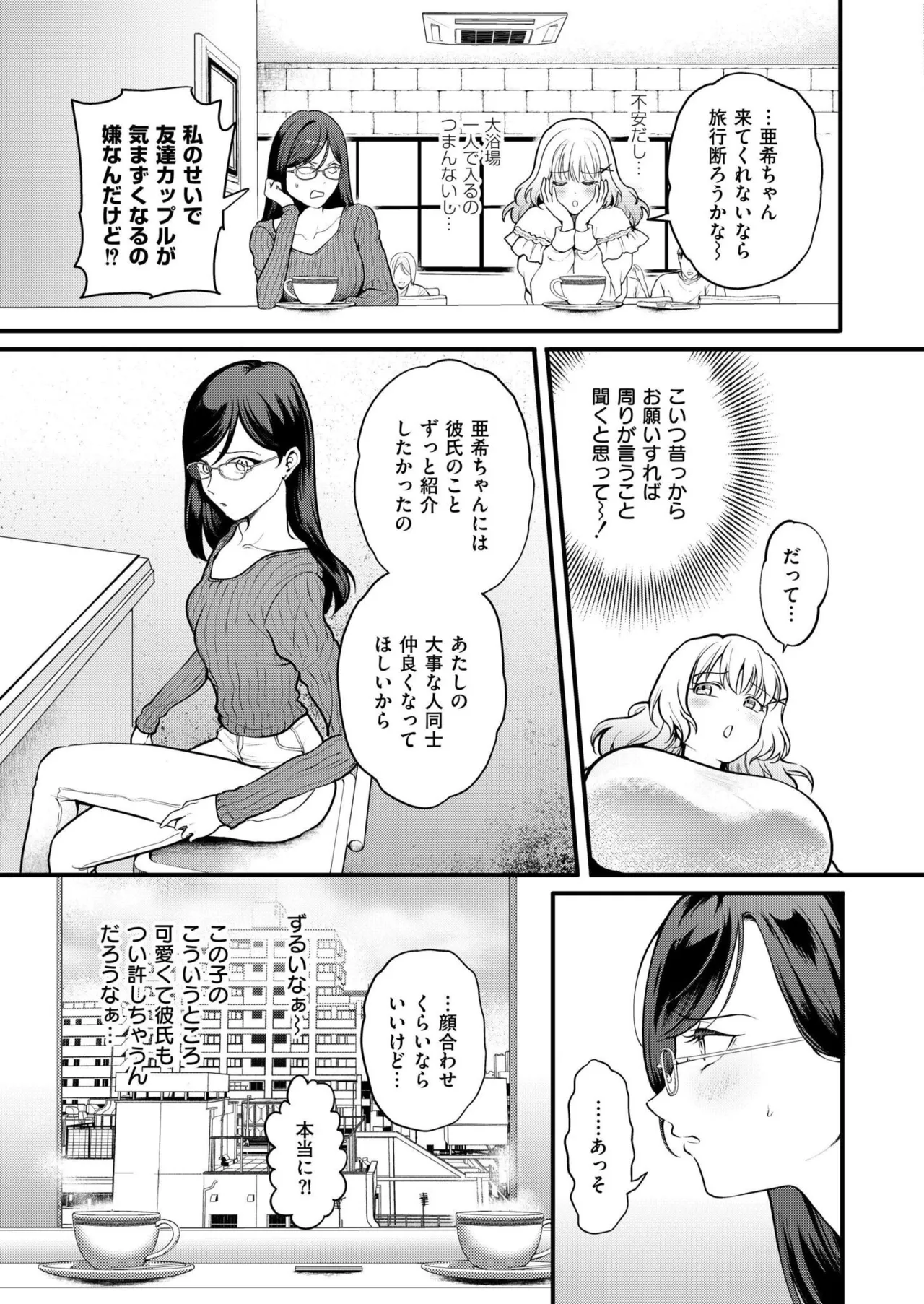 Comic Kaien VOL.26 page 5 full