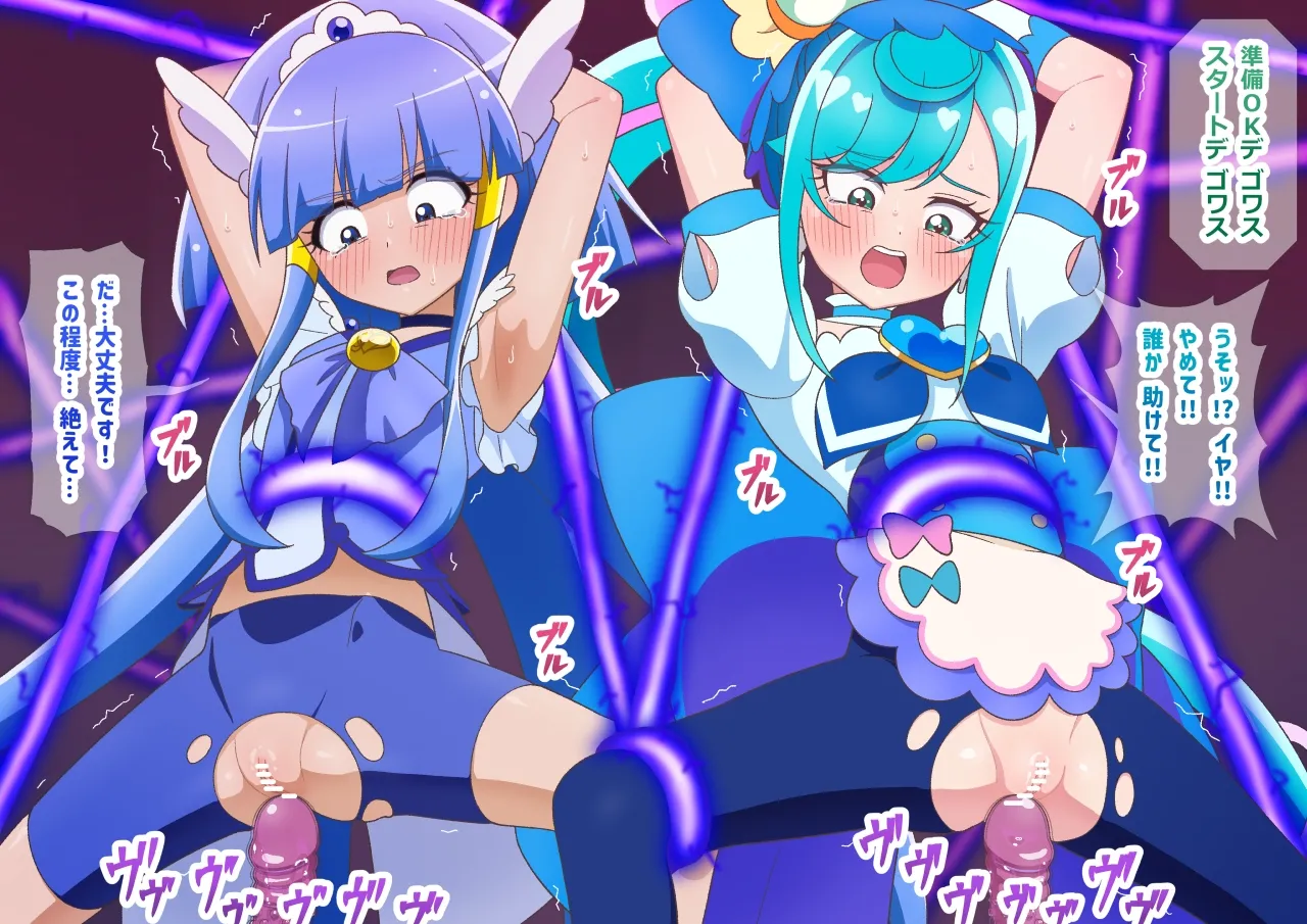 捕縛されたビューティーとスパイシー page 3 full