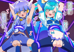 捕縛されたビューティーとスパイシー