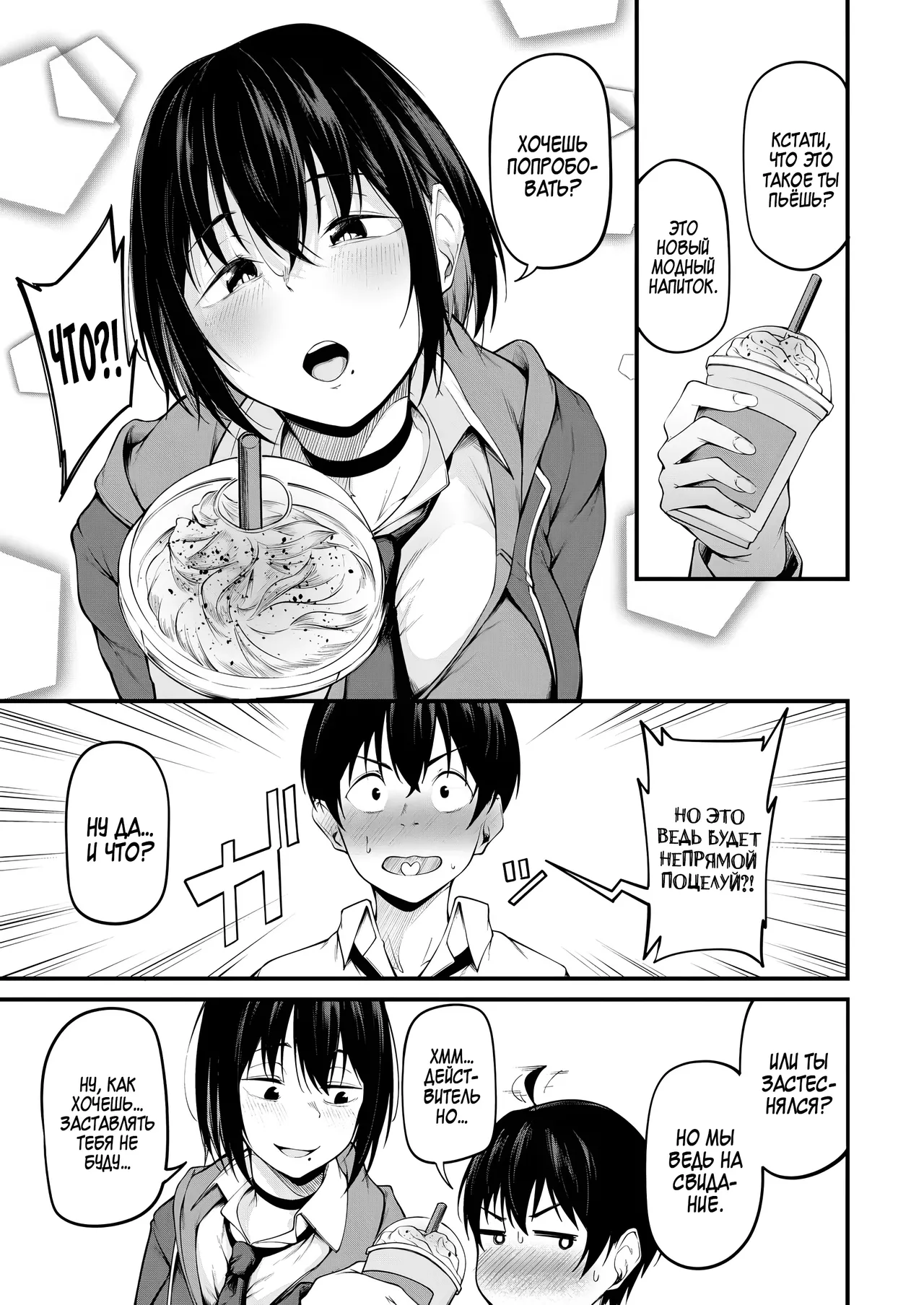 Kanojo wa Kako ni Dakare Otsu | Падение под гнётом прошлого page 4 full