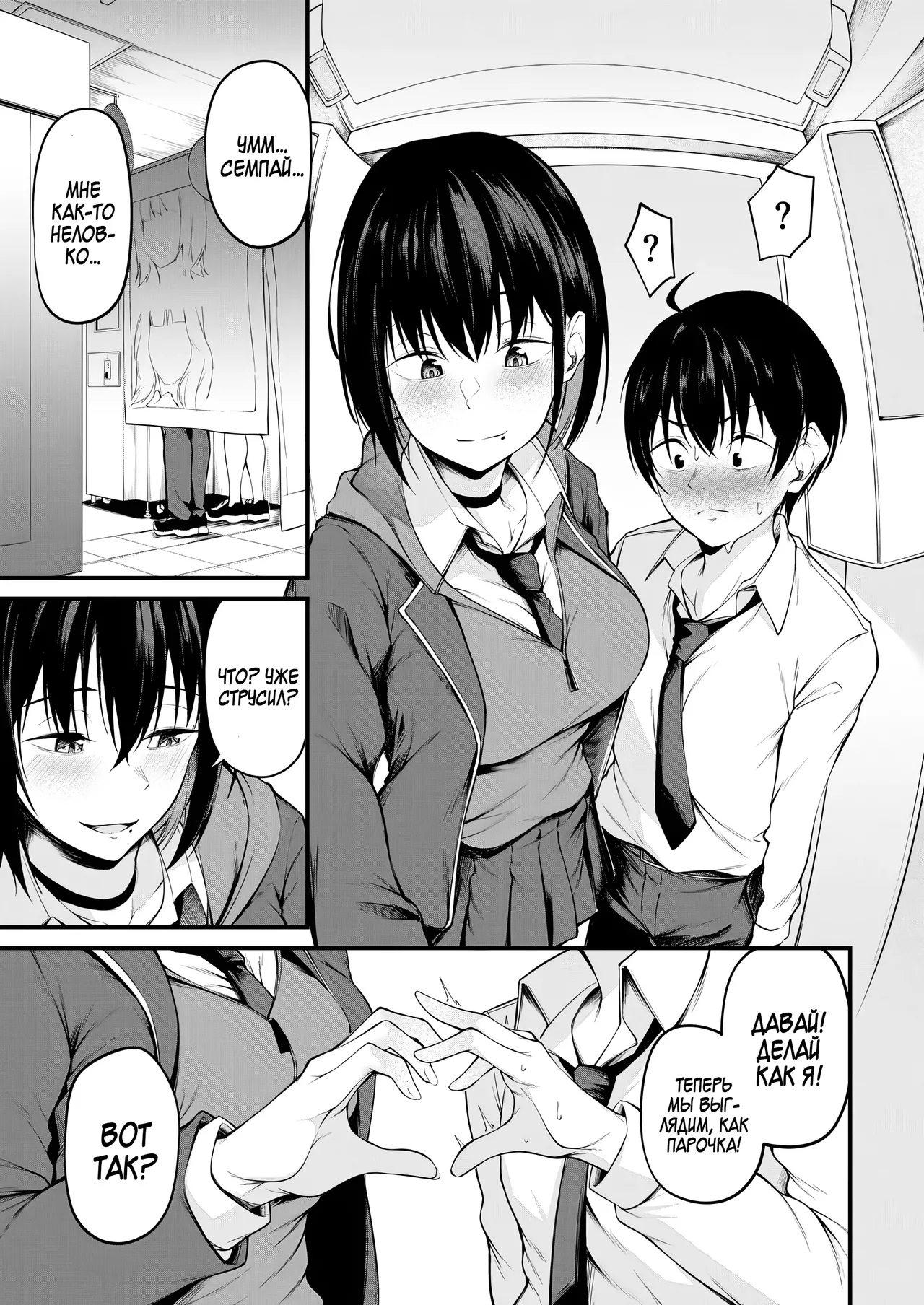 Kanojo wa Kako ni Dakare Otsu | Падение под гнётом прошлого page 6 full