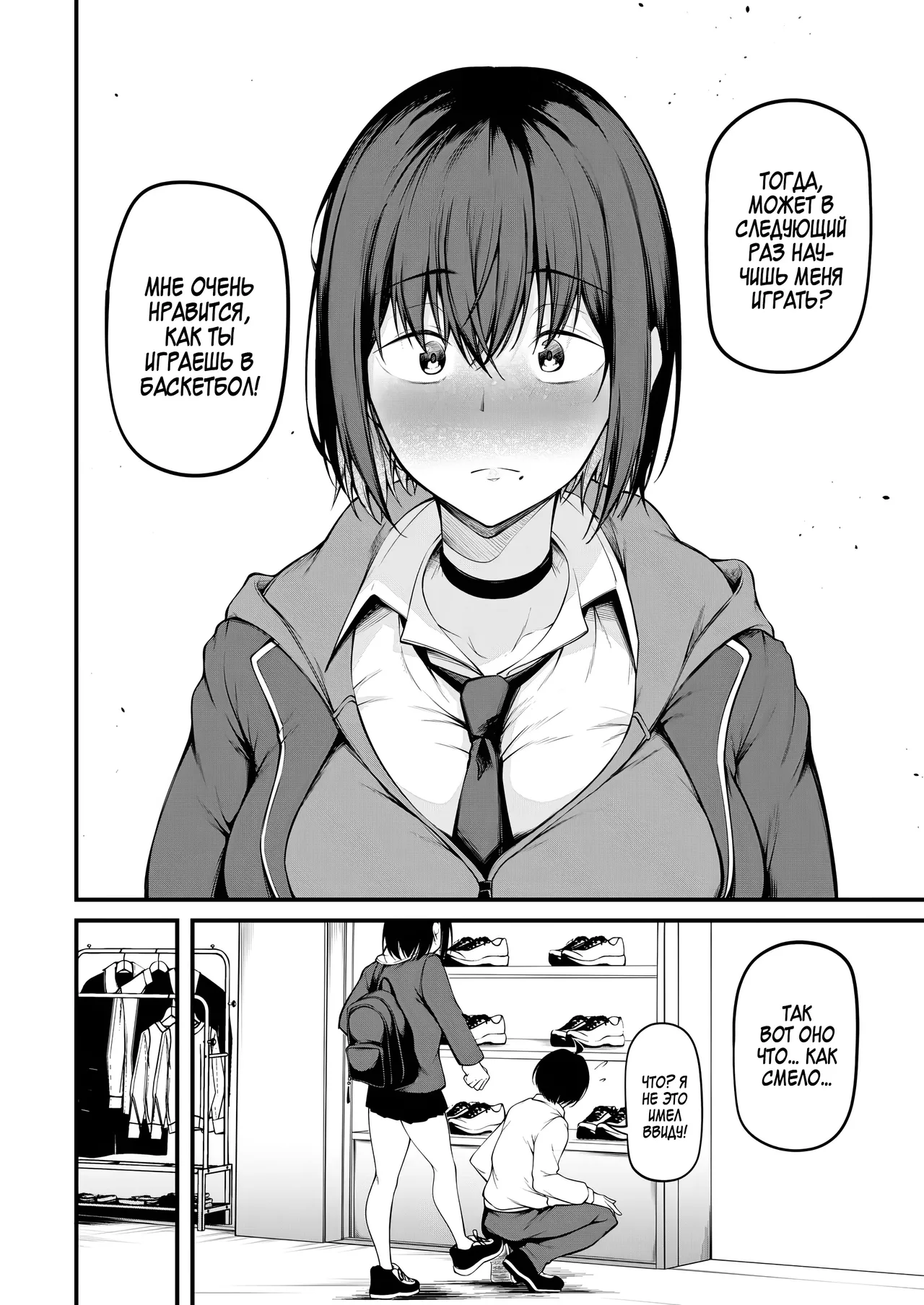 Kanojo wa Kako ni Dakare Otsu | Падение под гнётом прошлого page 9 full