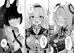 [六作] ちょいえち差分