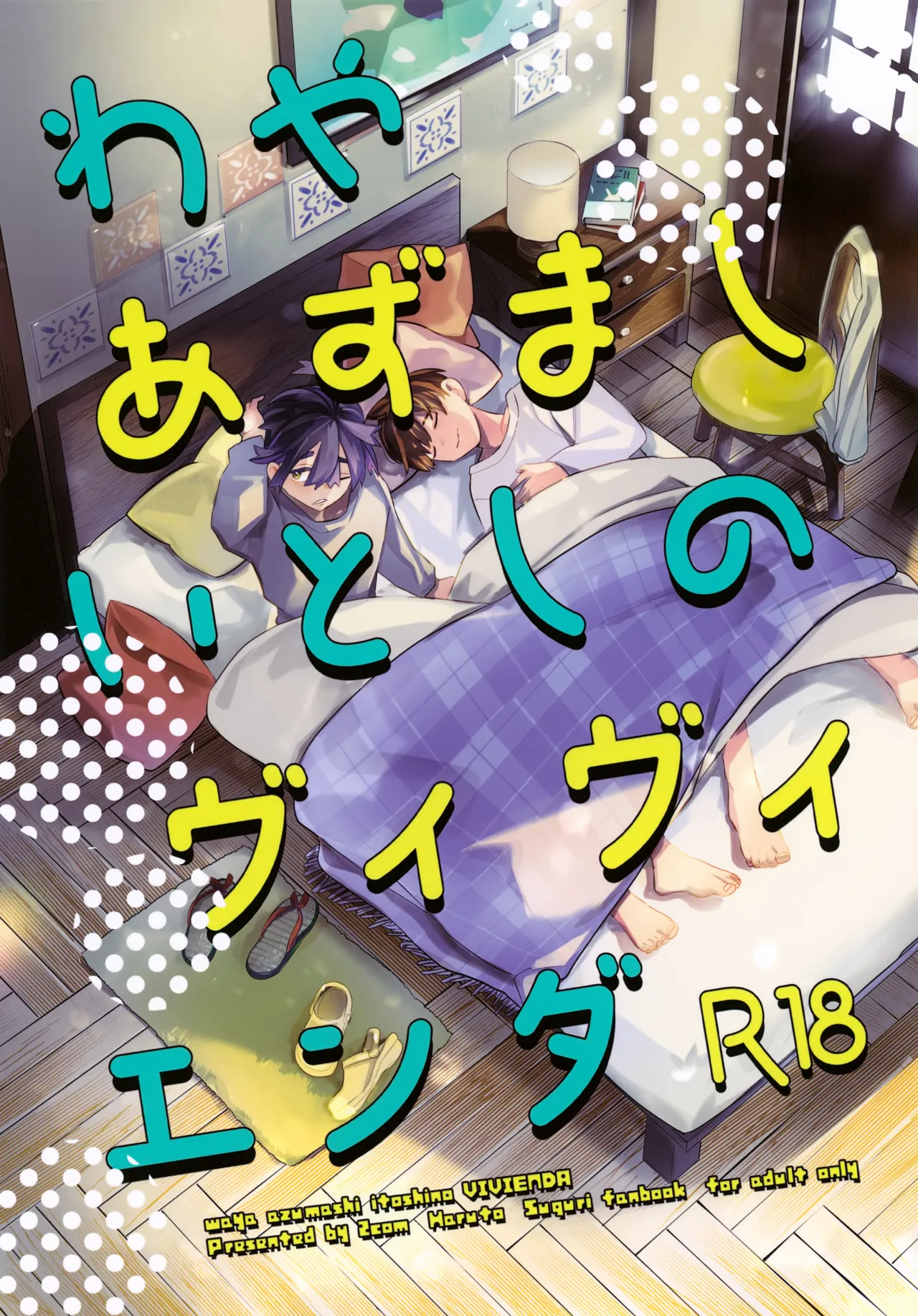 Waya Azumashi Itashima VIVIENDA page 1 full