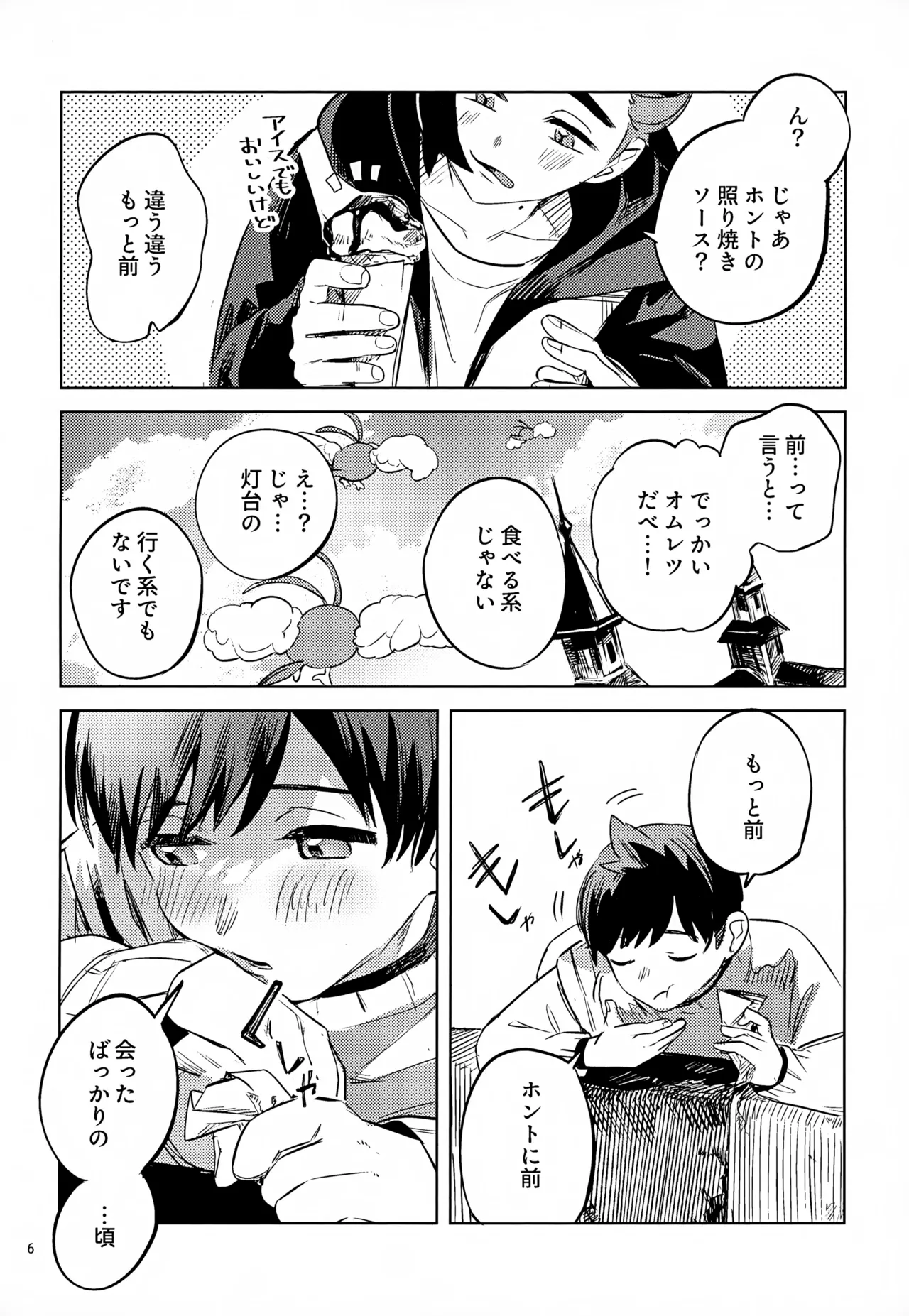 Waya Azumashi Itashima VIVIENDA page 6 full
